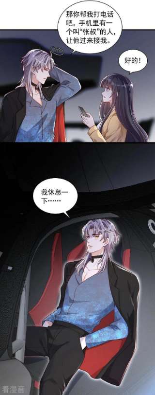 恶魔低语时62话 你喜欢我吗？