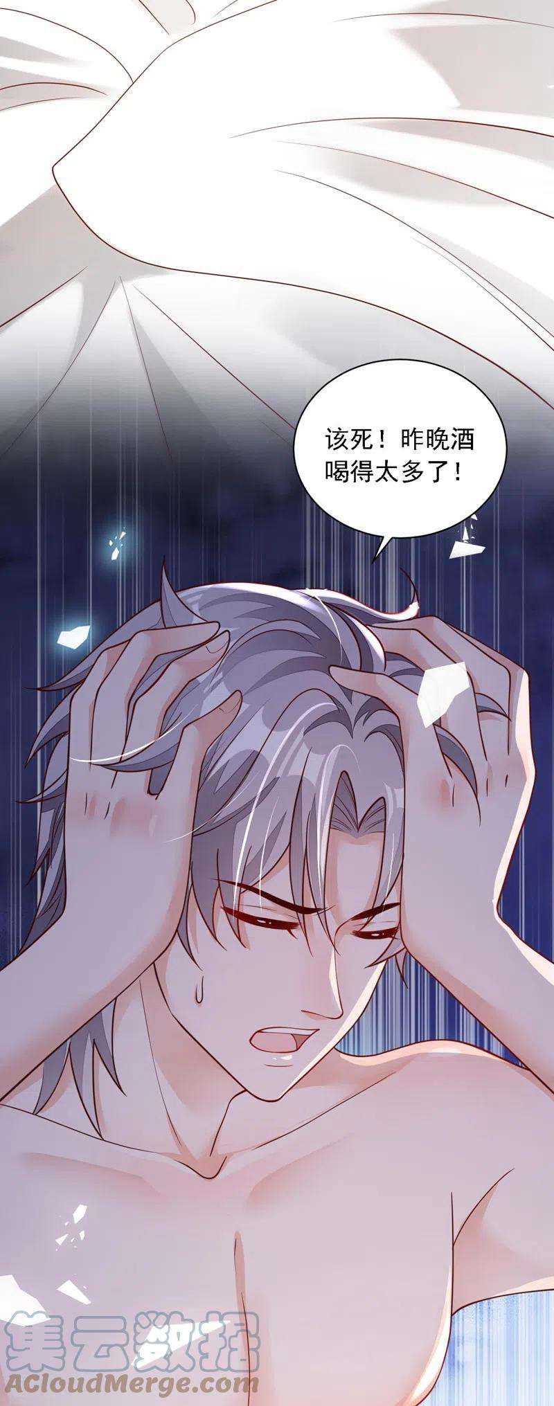 恶魔低语时63话 他是男人？！