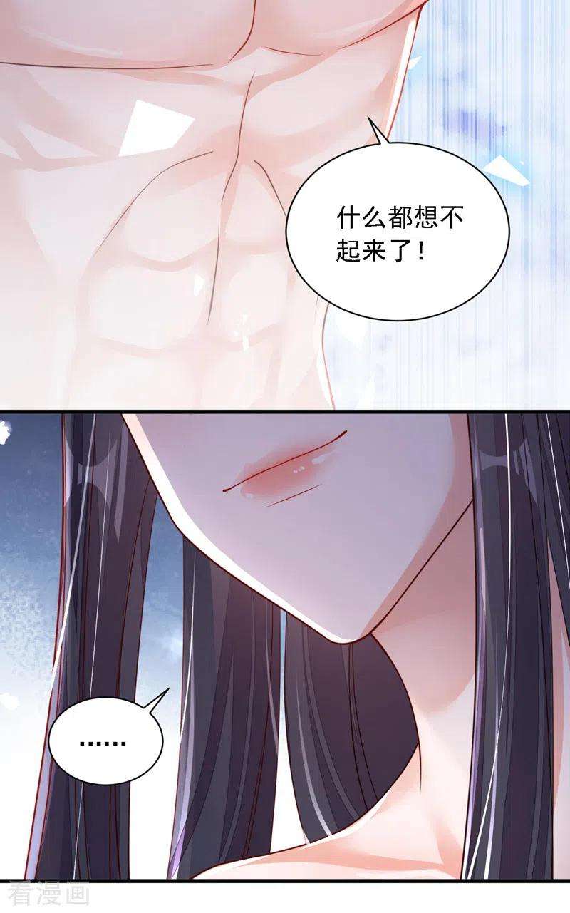 恶魔低语时63话 他是男人？！