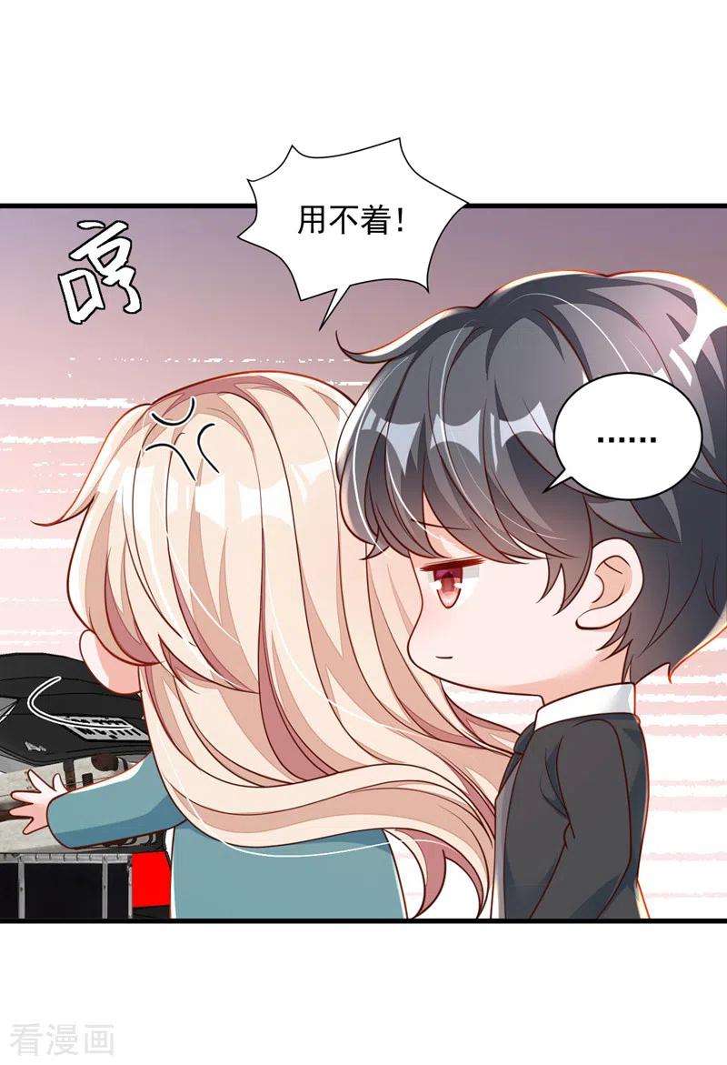 恶魔低语时63话 他是男人？！