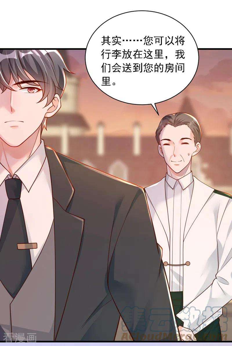 恶魔低语时63话 他是男人？！