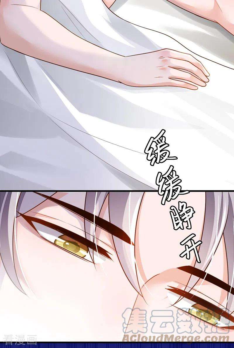 恶魔低语时63话 他是男人？！