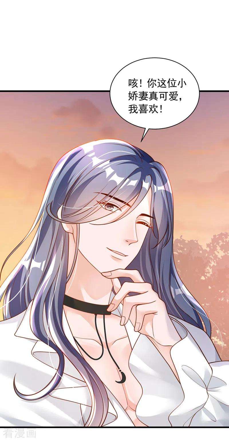 恶魔低语时63话 他是男人？！