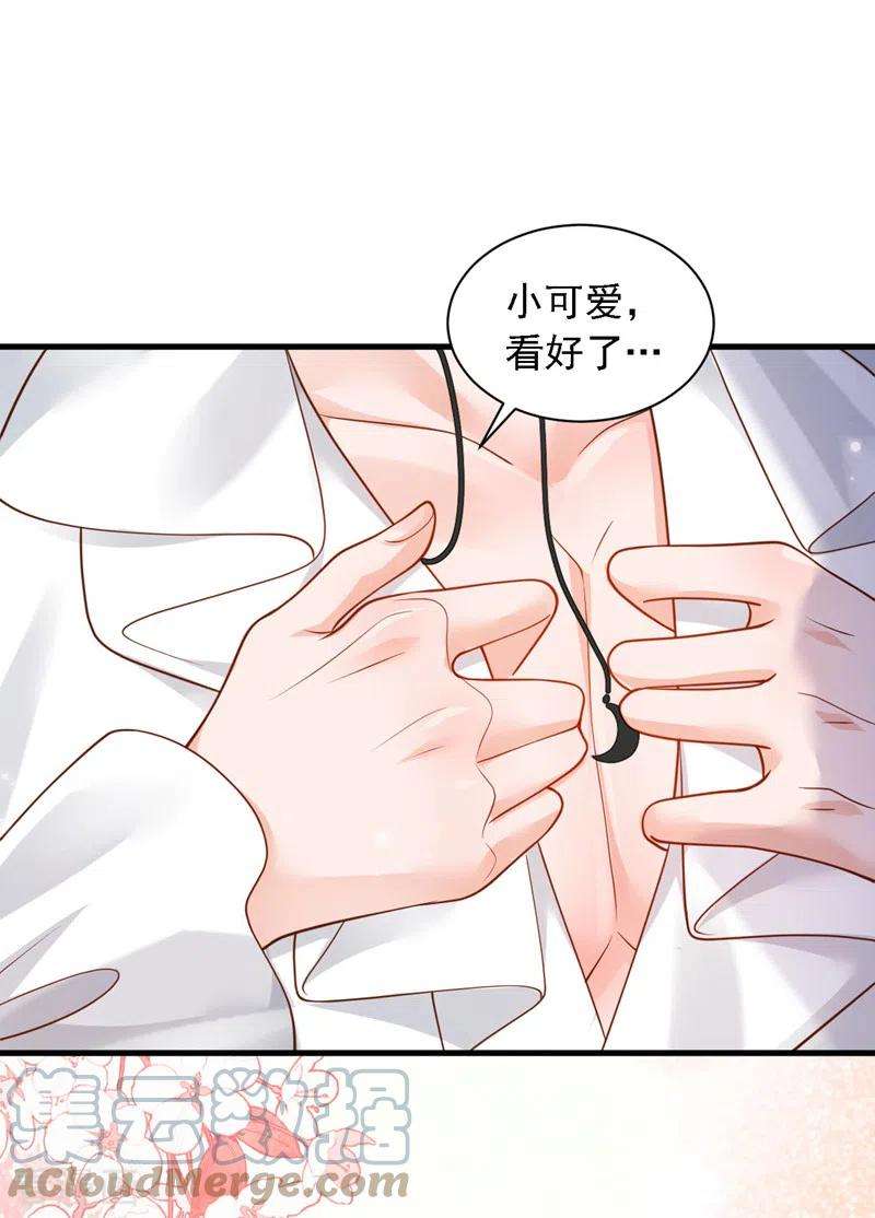 恶魔低语时63话 他是男人？！