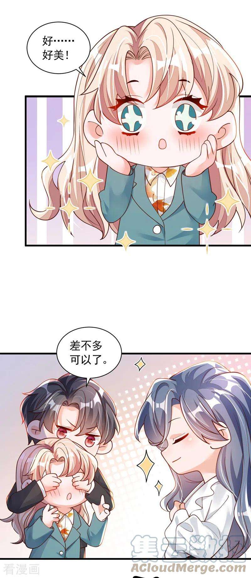 恶魔低语时63话 他是男人？！