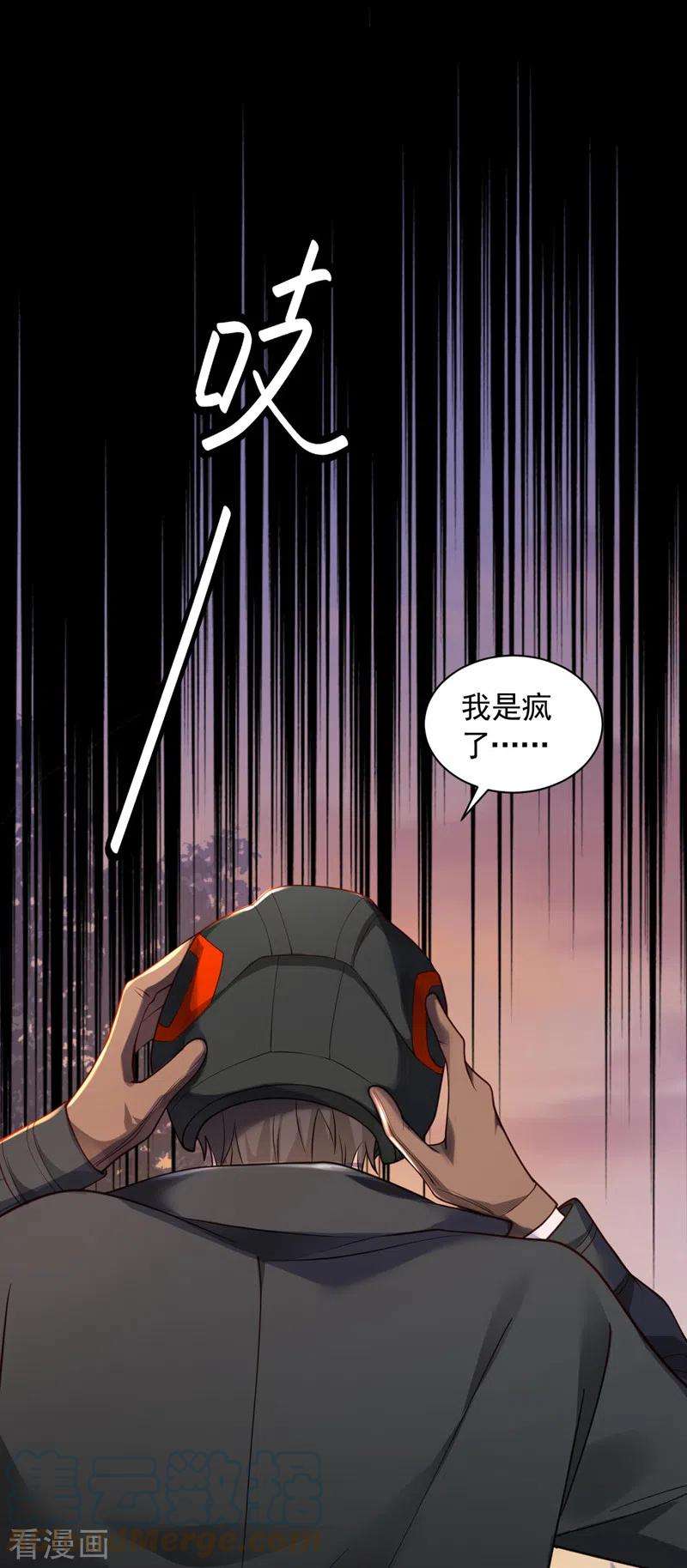 恶魔低语时63话 他是男人？！