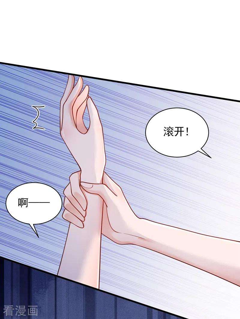 恶魔低语时63话 他是男人？！
