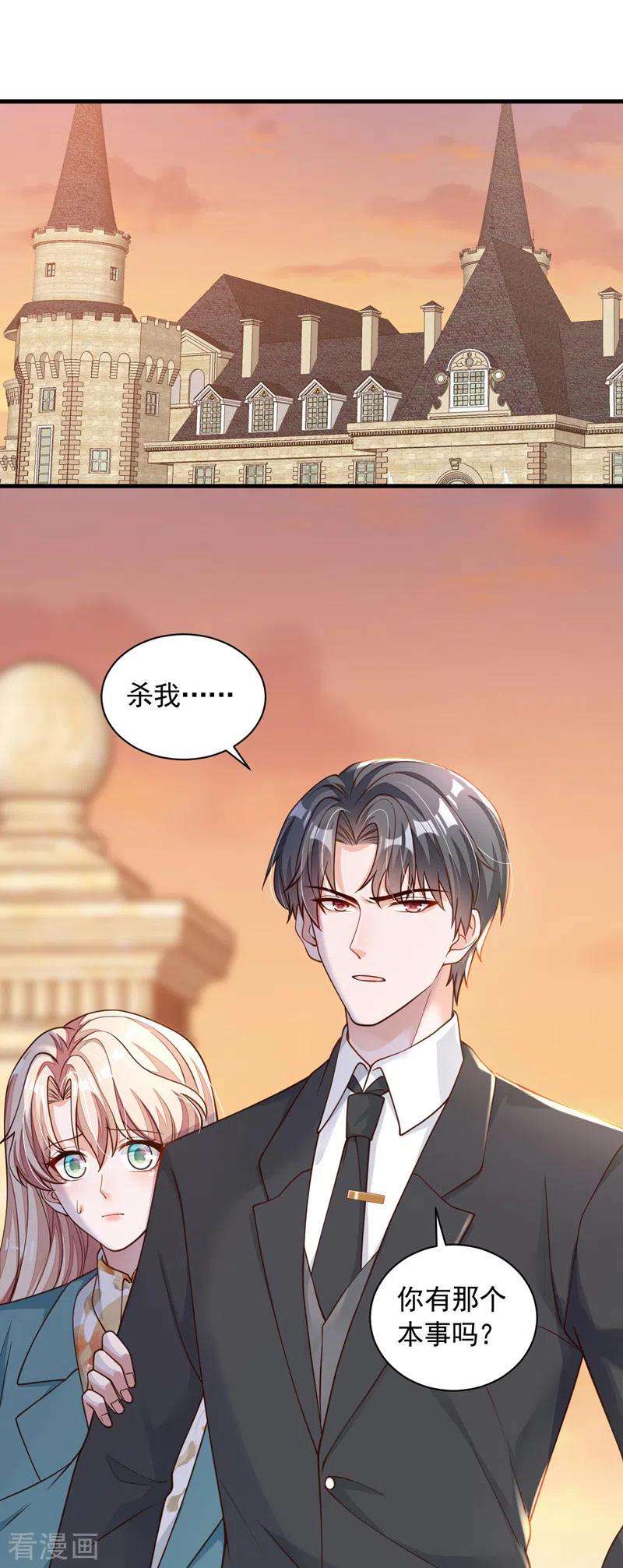 恶魔低语时64话 我们真是来旅行的吗