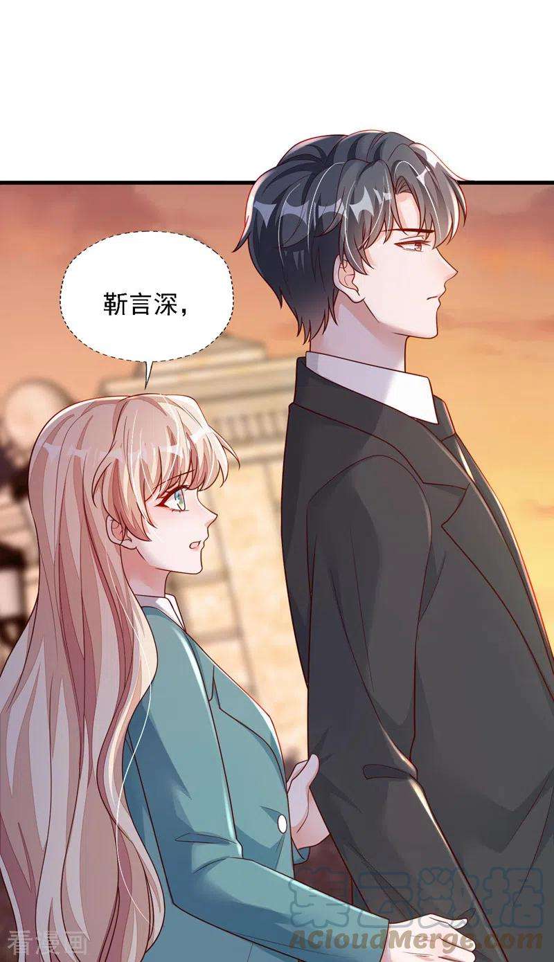恶魔低语时64话 我们真是来旅行的吗