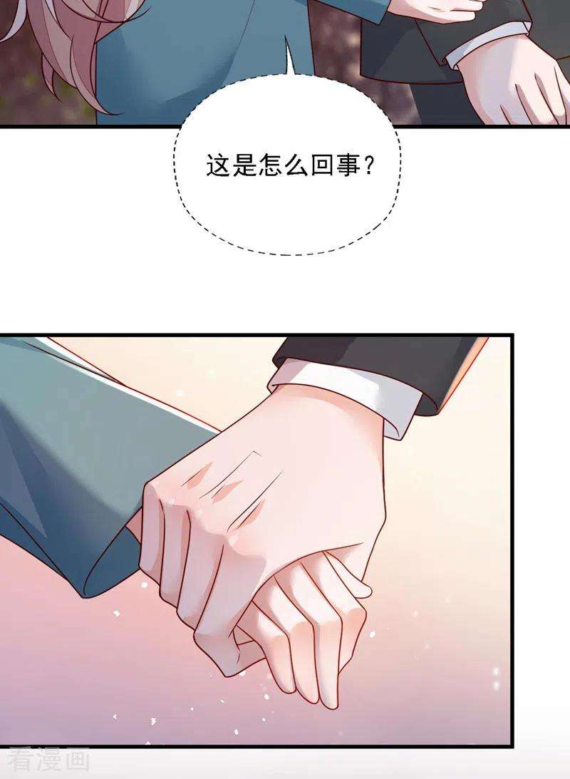 恶魔低语时64话 我们真是来旅行的吗