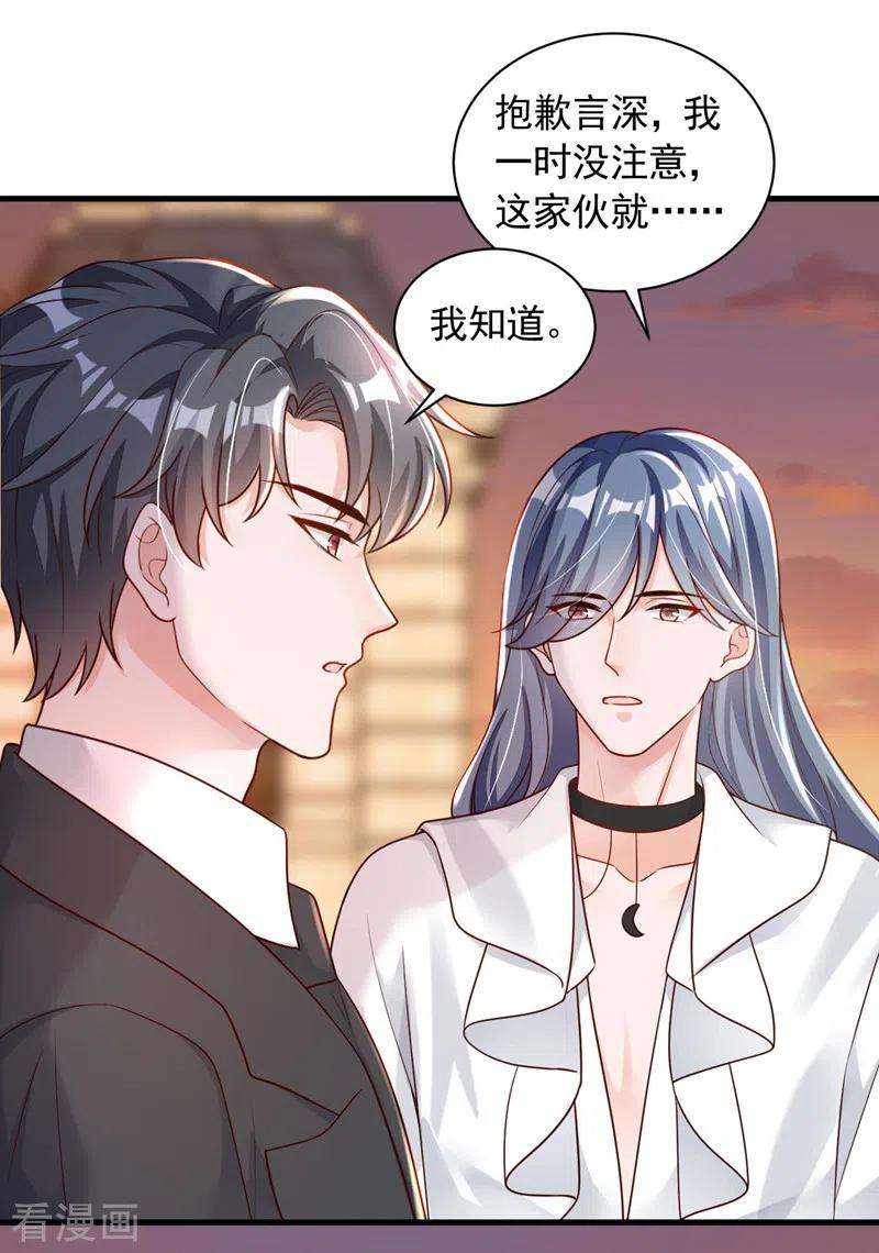 恶魔低语时64话 我们真是来旅行的吗