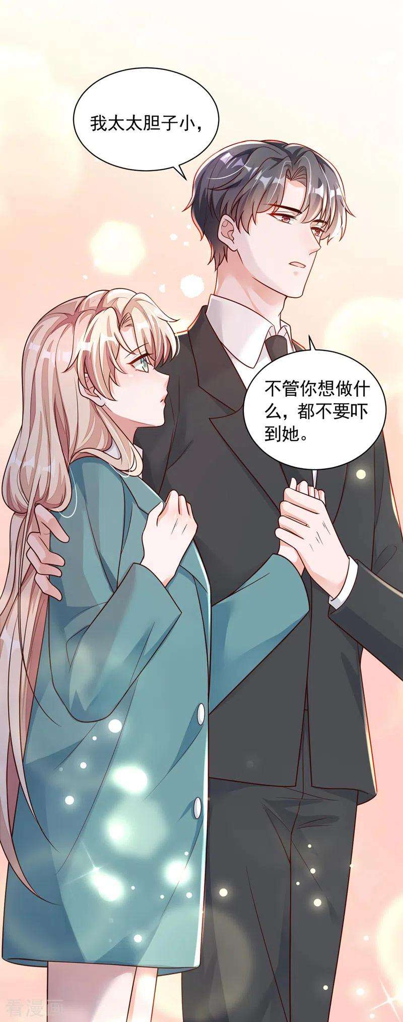 恶魔低语时64话 我们真是来旅行的吗