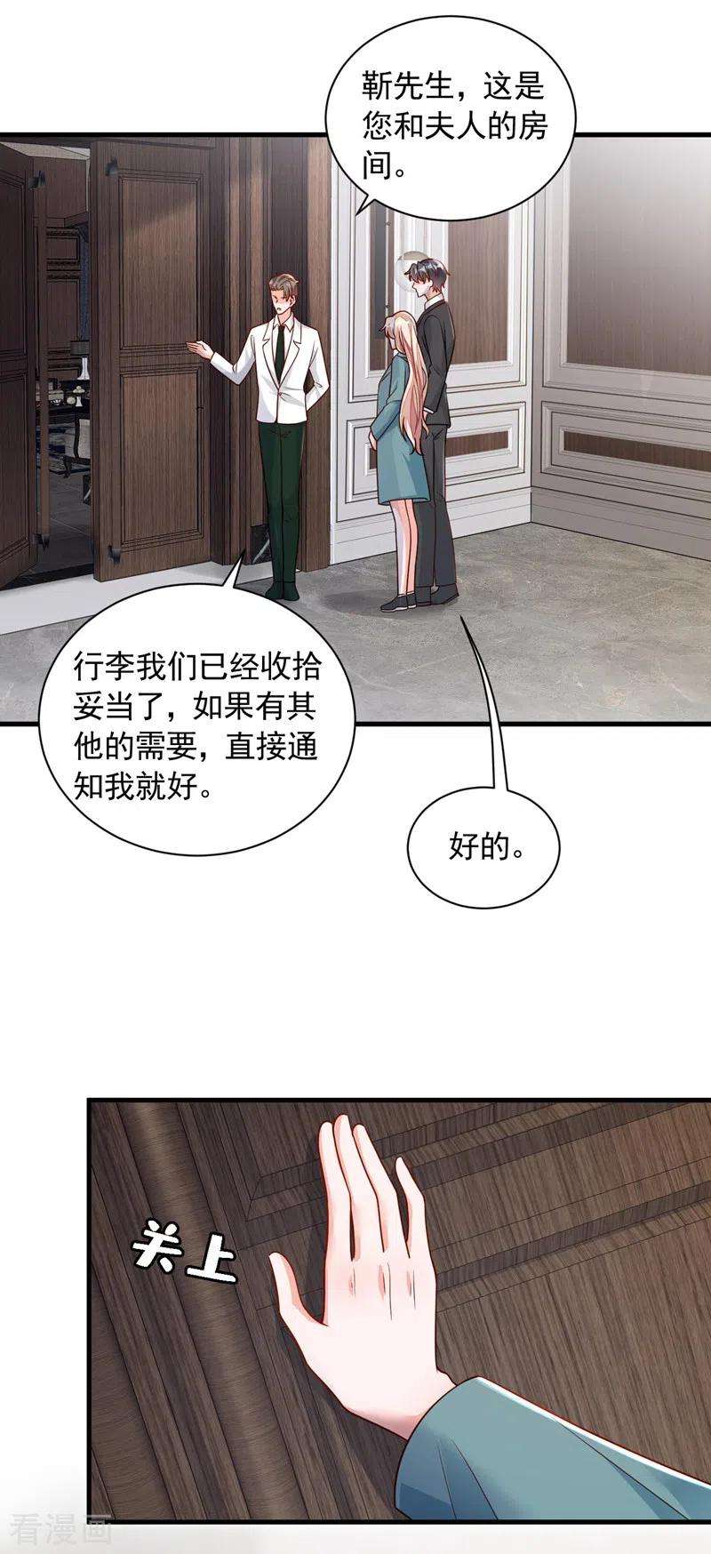 恶魔低语时64话 我们真是来旅行的吗