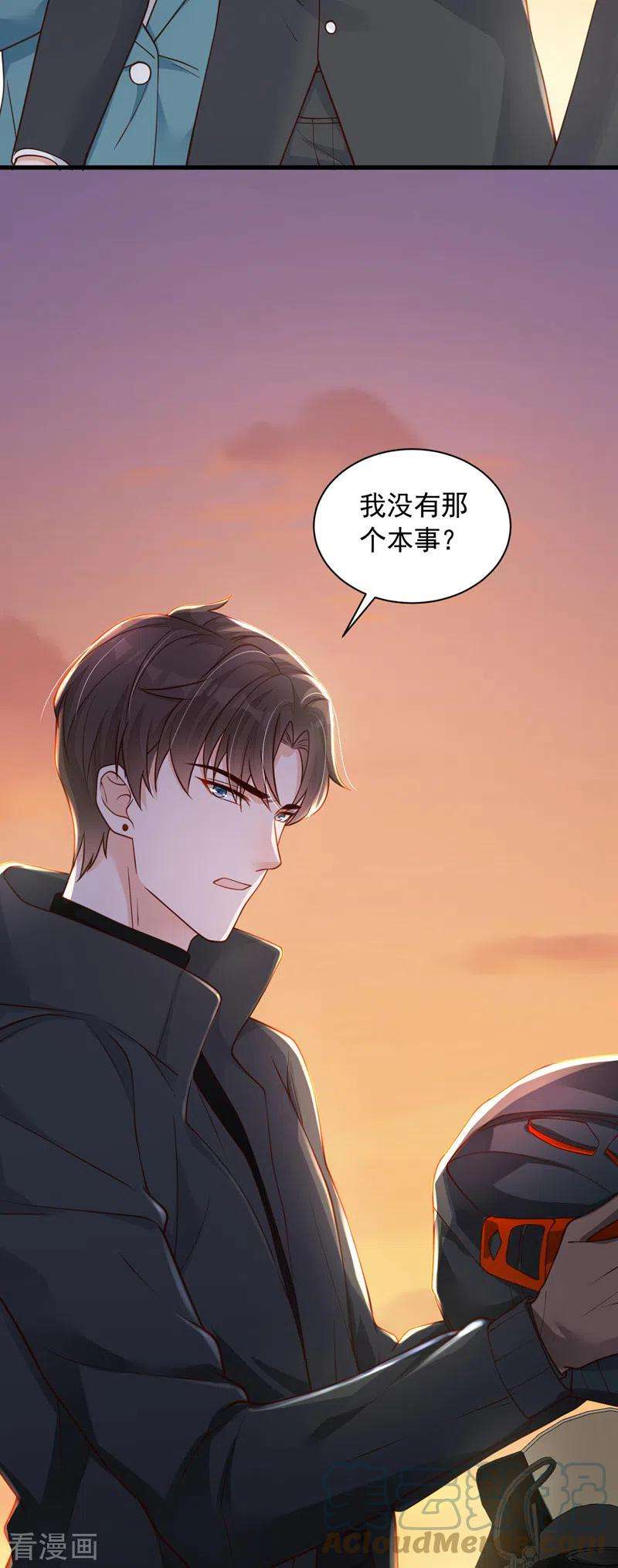 恶魔低语时64话 我们真是来旅行的吗