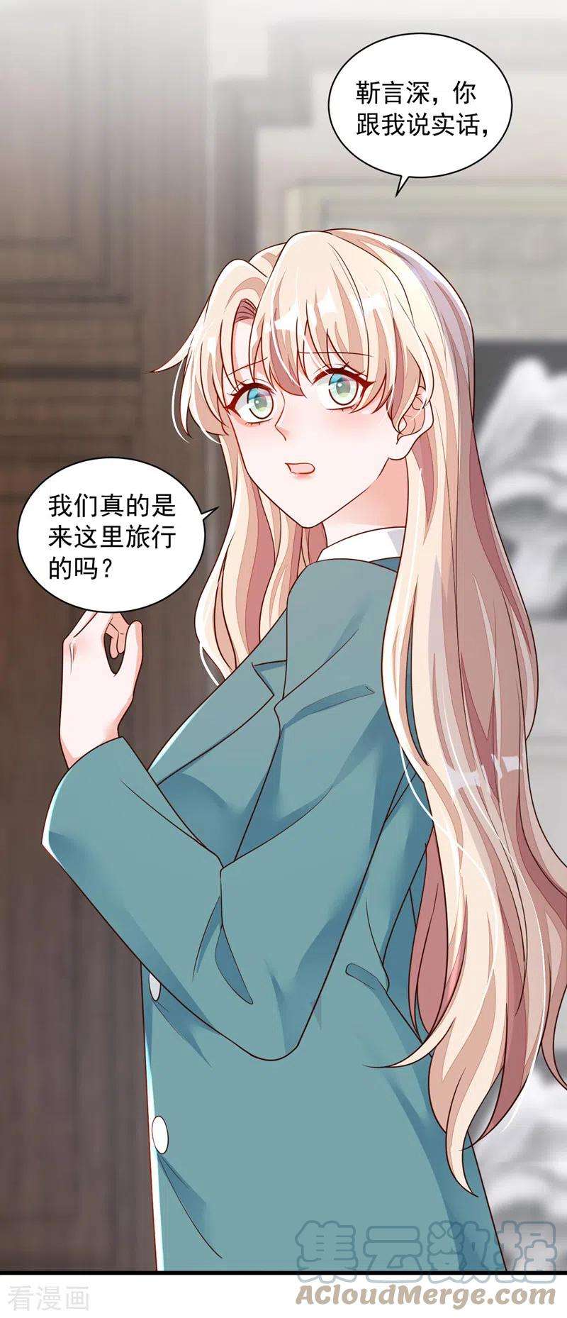 恶魔低语时64话 我们真是来旅行的吗