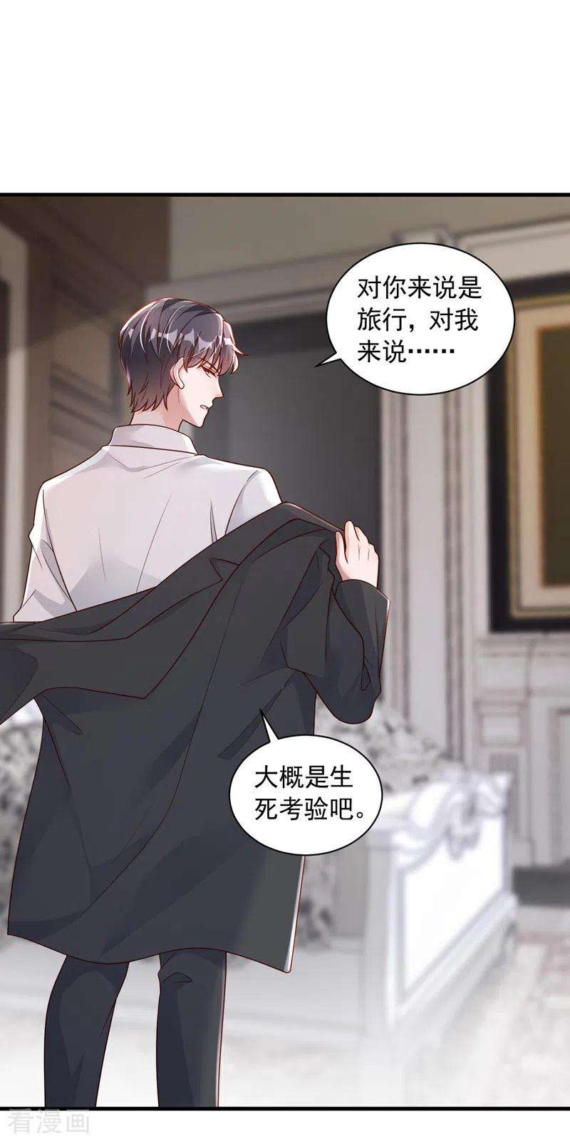 恶魔低语时64话 我们真是来旅行的吗