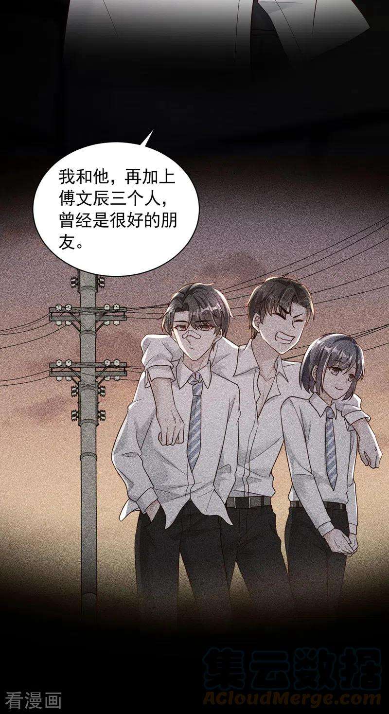 恶魔低语时64话 我们真是来旅行的吗