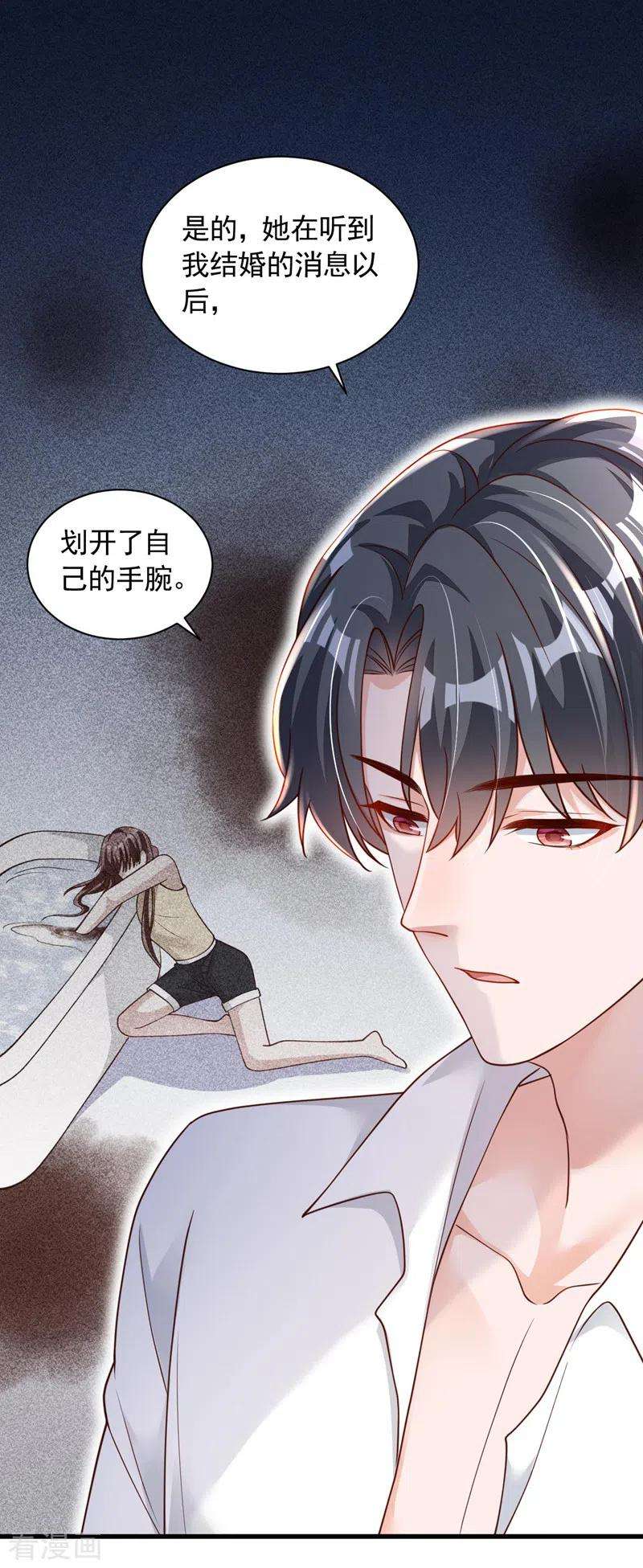 恶魔低语时64话 我们真是来旅行的吗