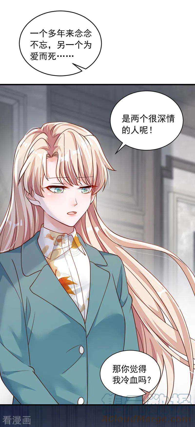 恶魔低语时64话 我们真是来旅行的吗