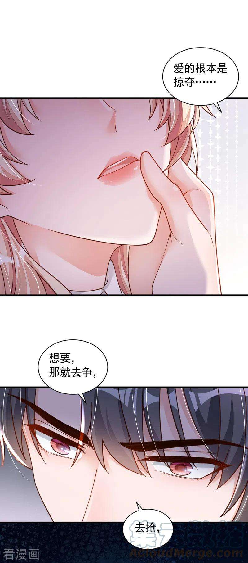 恶魔低语时64话 我们真是来旅行的吗