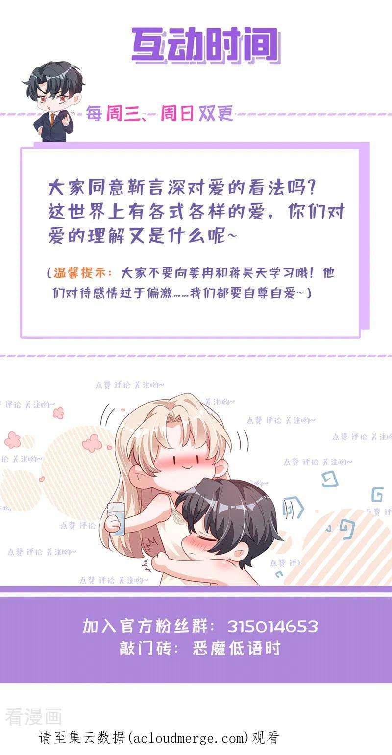 恶魔低语时64话 我们真是来旅行的吗