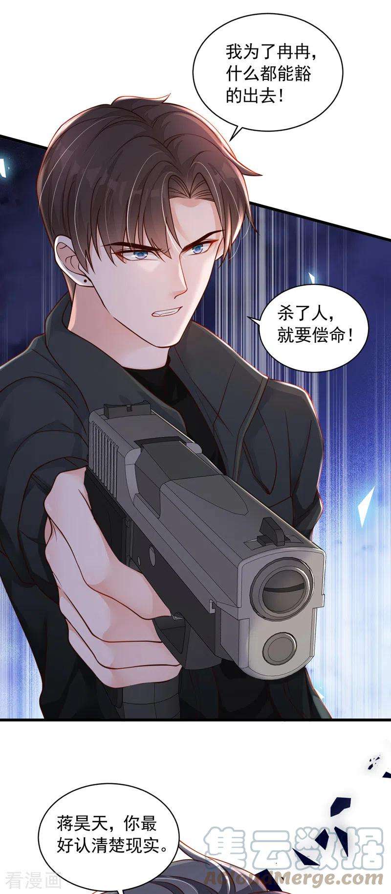 恶魔低语时64话 我们真是来旅行的吗