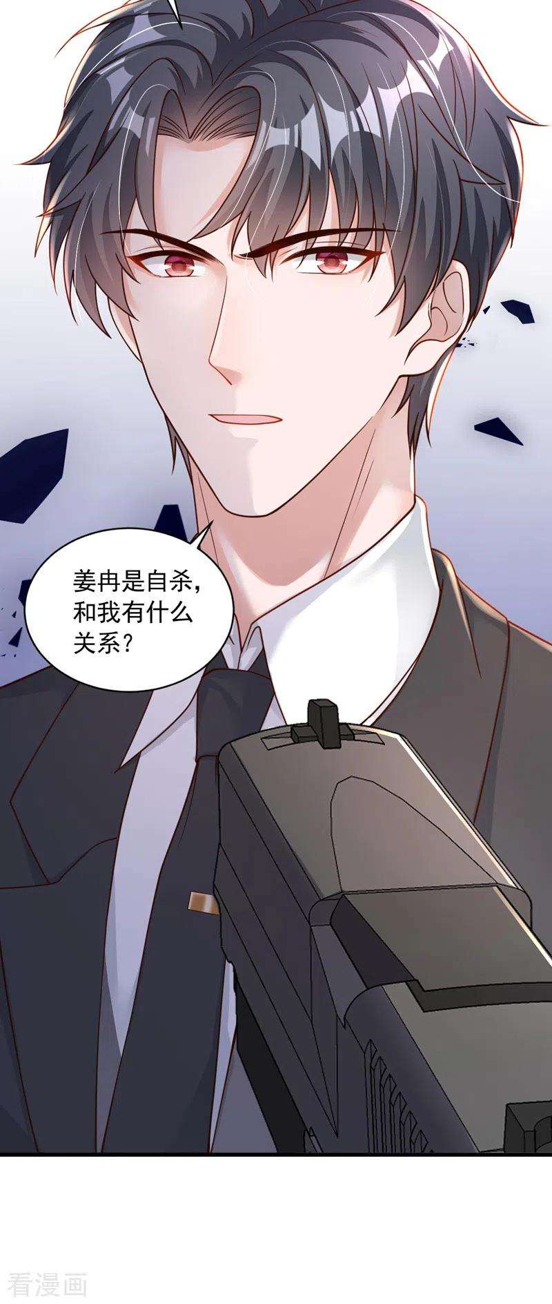 恶魔低语时64话 我们真是来旅行的吗