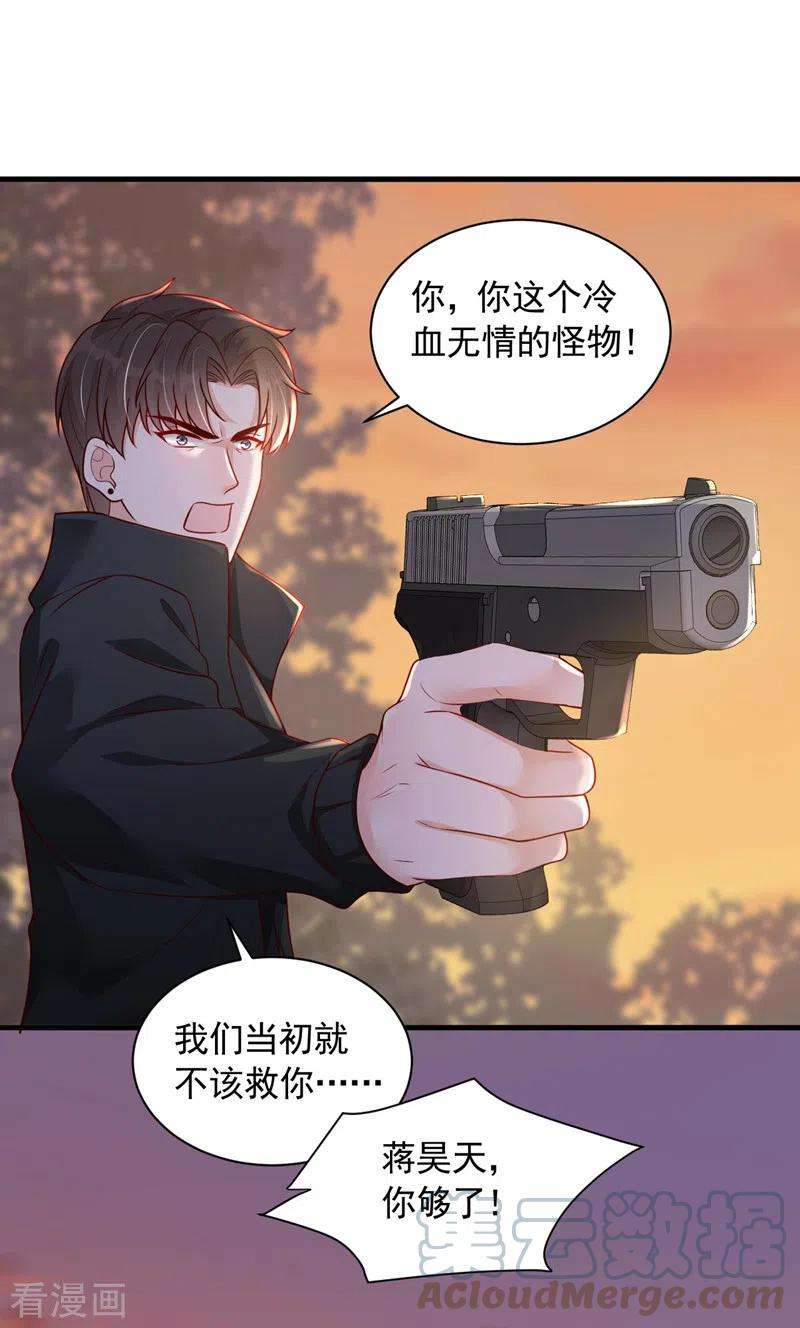 恶魔低语时64话 我们真是来旅行的吗