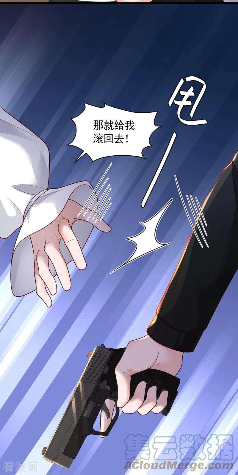 恶魔低语时64话 我们真是来旅行的吗