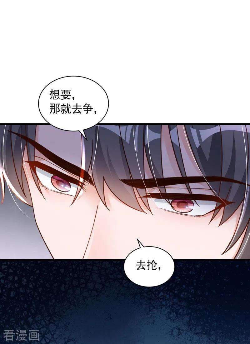 恶魔低语时65话 你少把我当傻子！