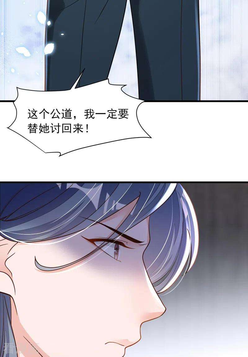 恶魔低语时65话 你少把我当傻子！