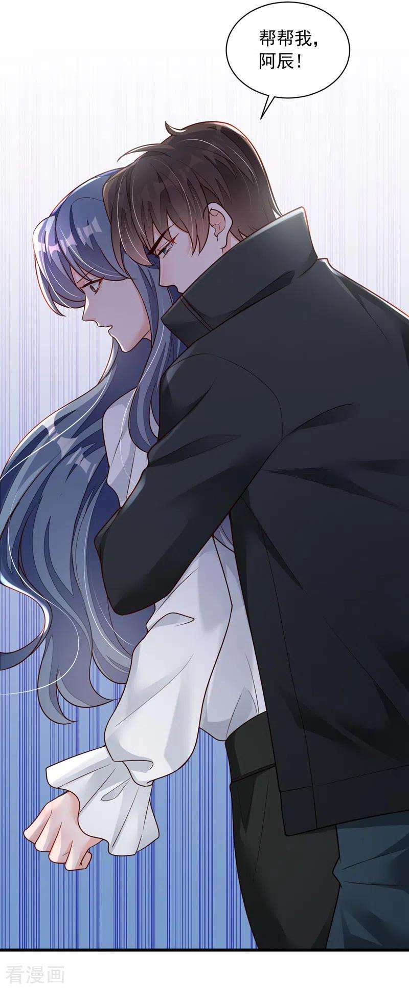 恶魔低语时65话 你少把我当傻子！