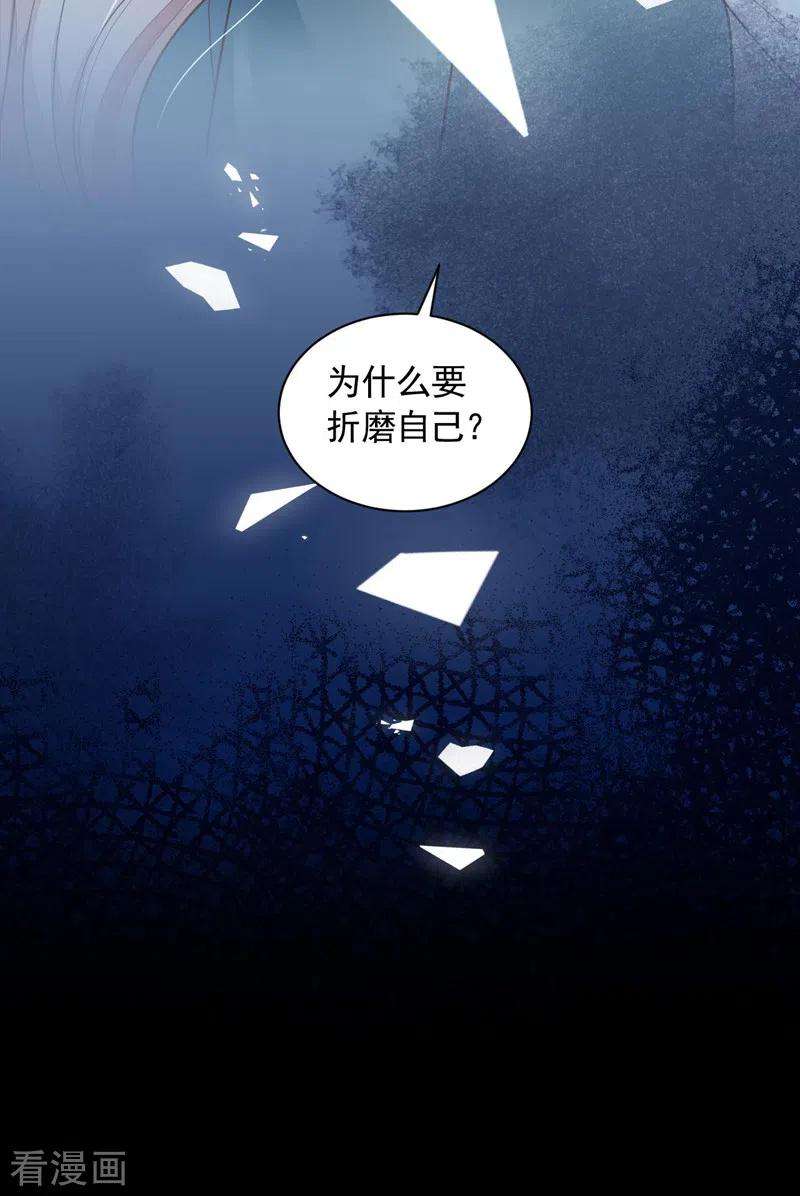 恶魔低语时65话 你少把我当傻子！