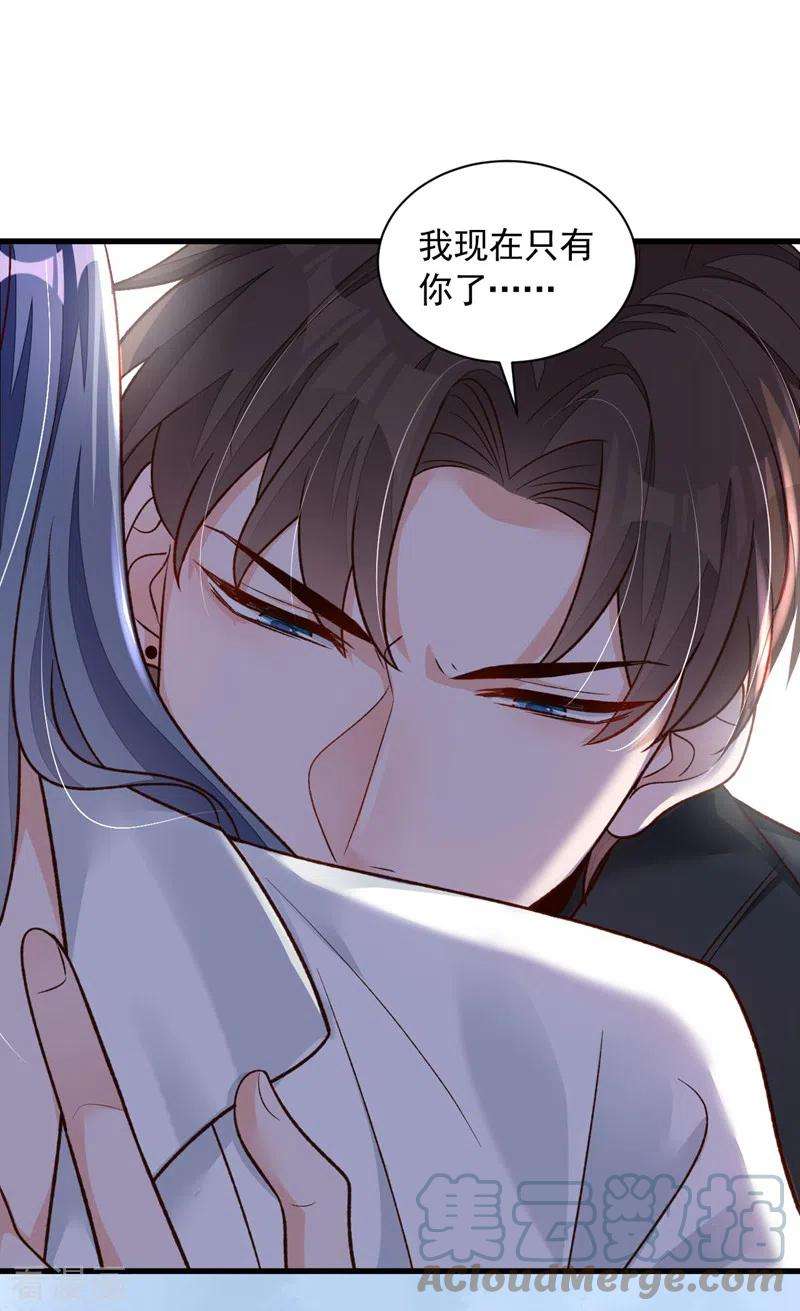 恶魔低语时65话 你少把我当傻子！