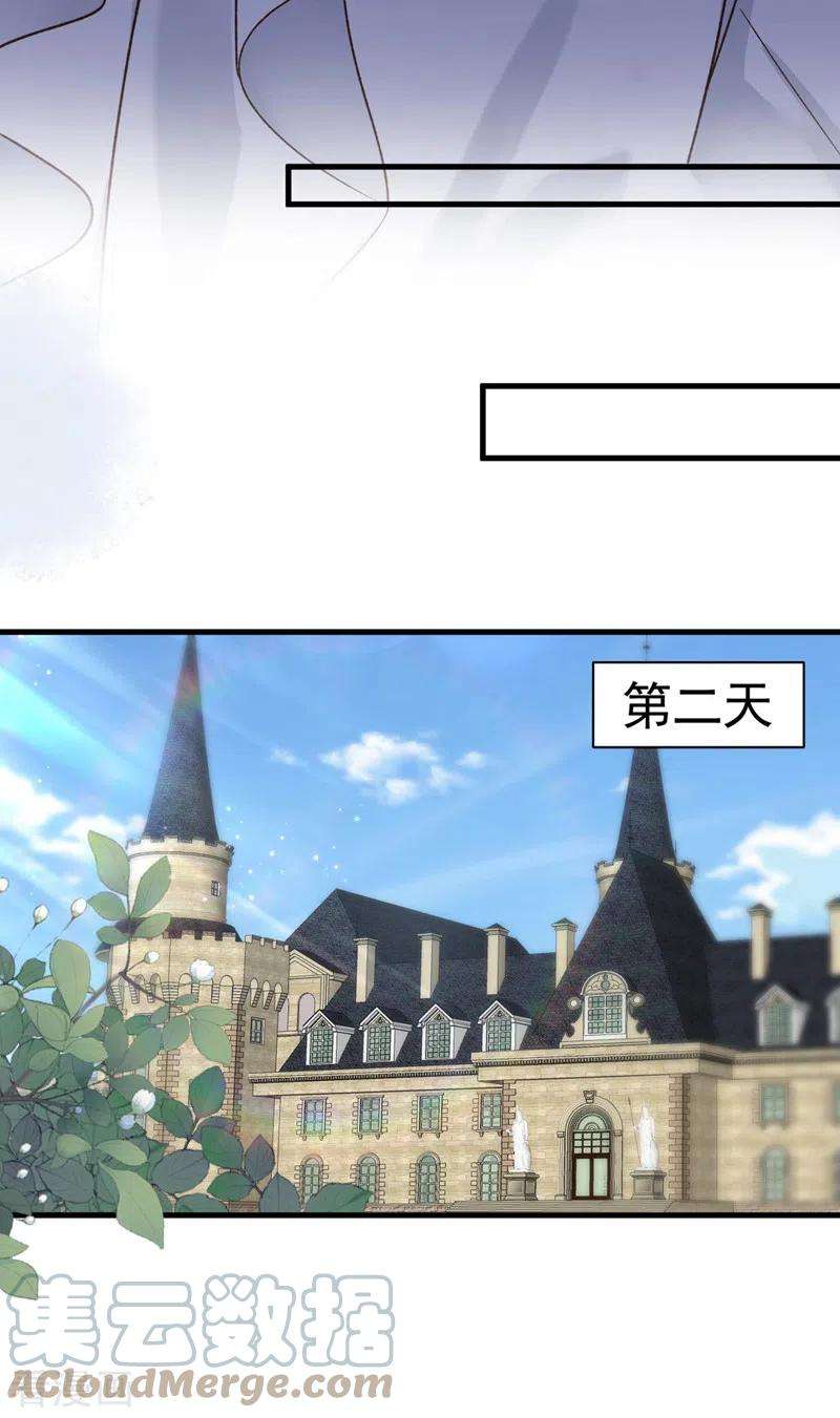 恶魔低语时65话 你少把我当傻子！