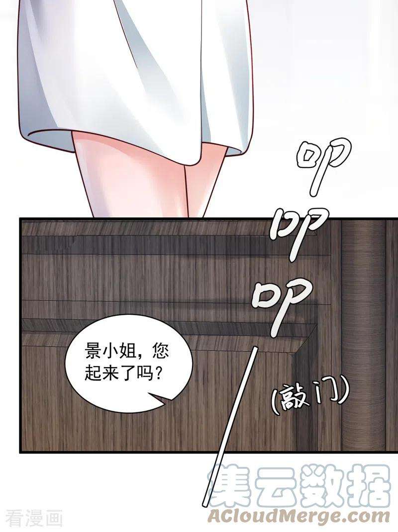 恶魔低语时65话 你少把我当傻子！