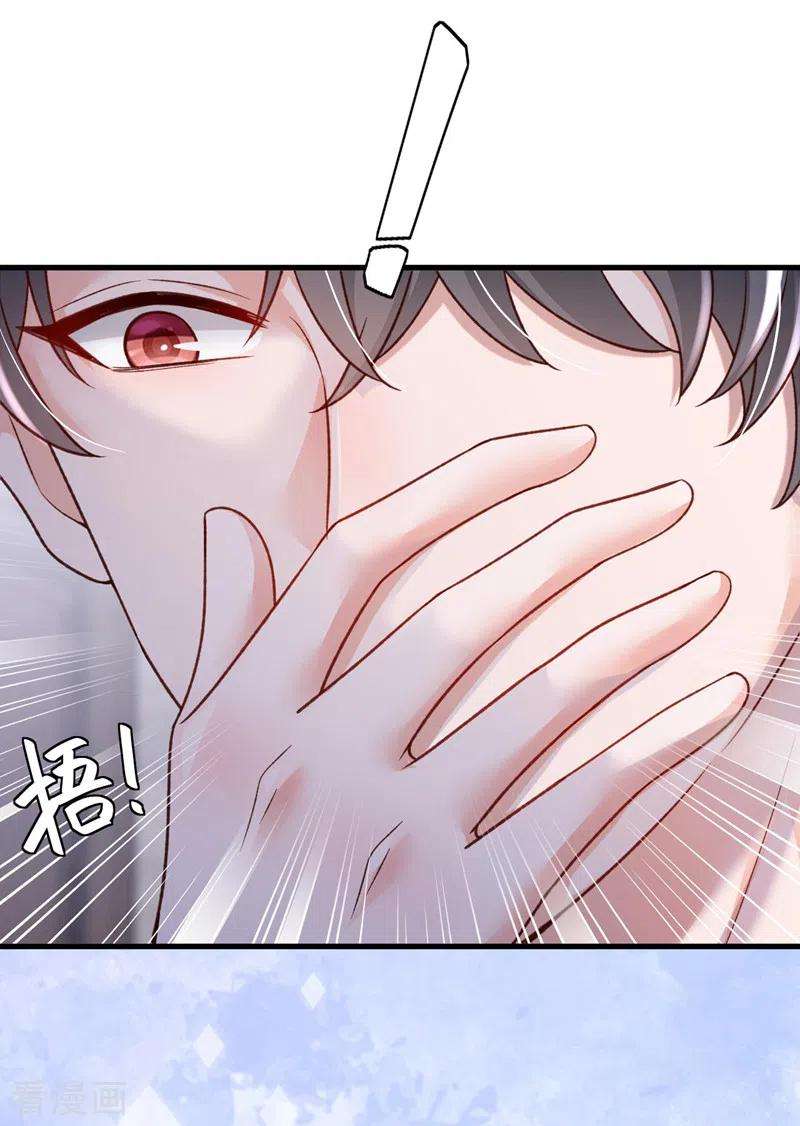 恶魔低语时65话 你少把我当傻子！