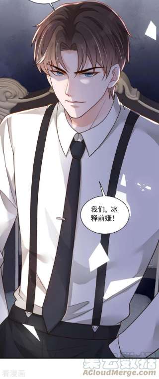 恶魔低语时66话 你要和我对决！