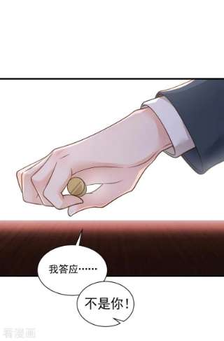 恶魔低语时66话 你要和我对决！