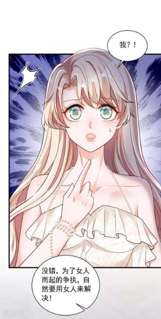 恶魔低语时66话 你要和我对决！