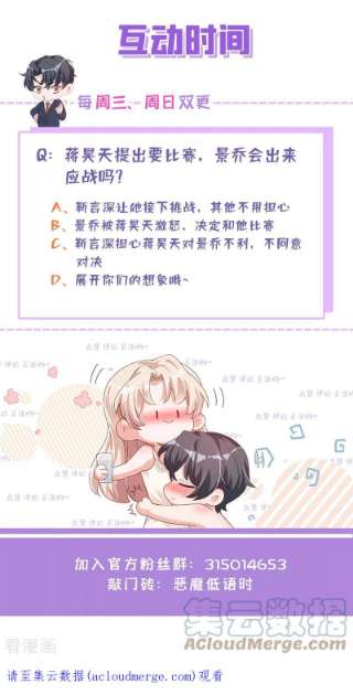 恶魔低语时66话 你要和我对决！