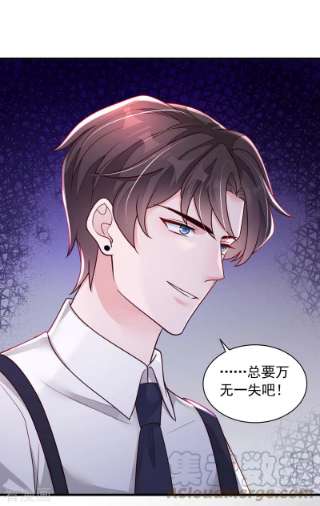 恶魔低语时68话 他的手心…好温暖！