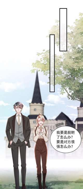 恶魔低语时68话 他的手心…好温暖！