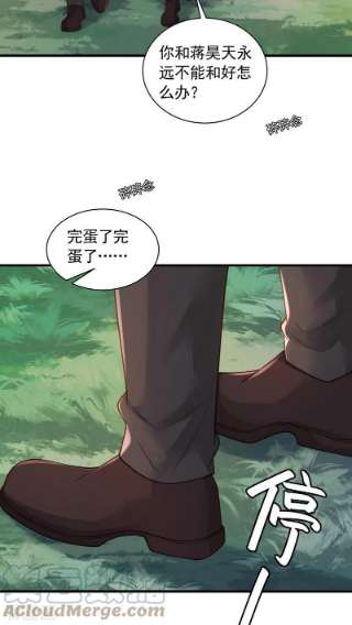 恶魔低语时68话 他的手心…好温暖！