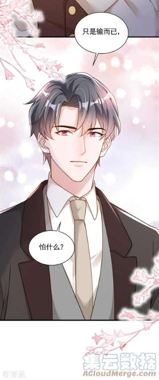 恶魔低语时68话 他的手心…好温暖！