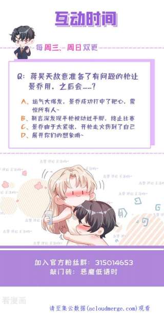 恶魔低语时68话 他的手心…好温暖！