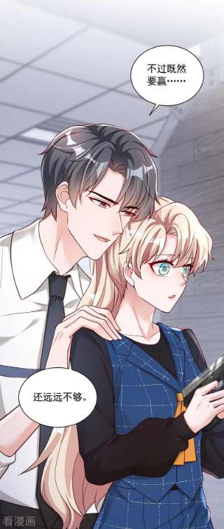 恶魔低语时68话 他的手心…好温暖！