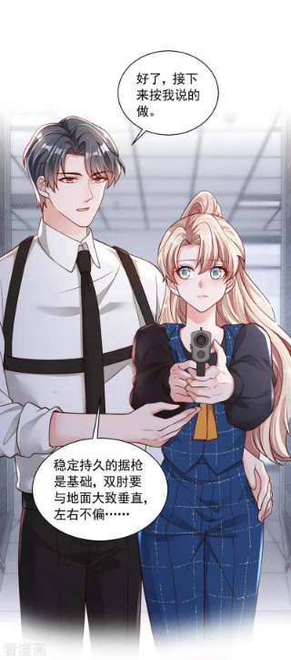 恶魔低语时68话 他的手心…好温暖！