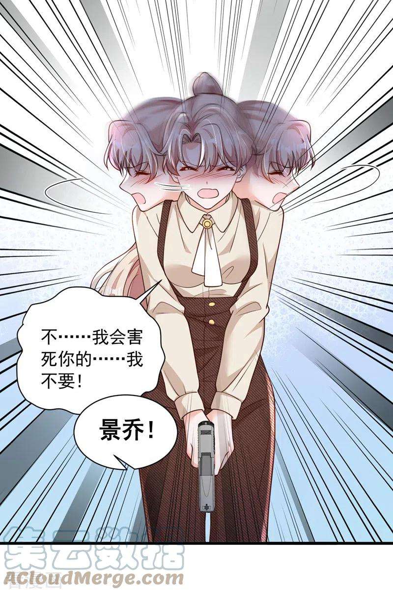 恶魔低语时69话 想赌命，我奉陪！