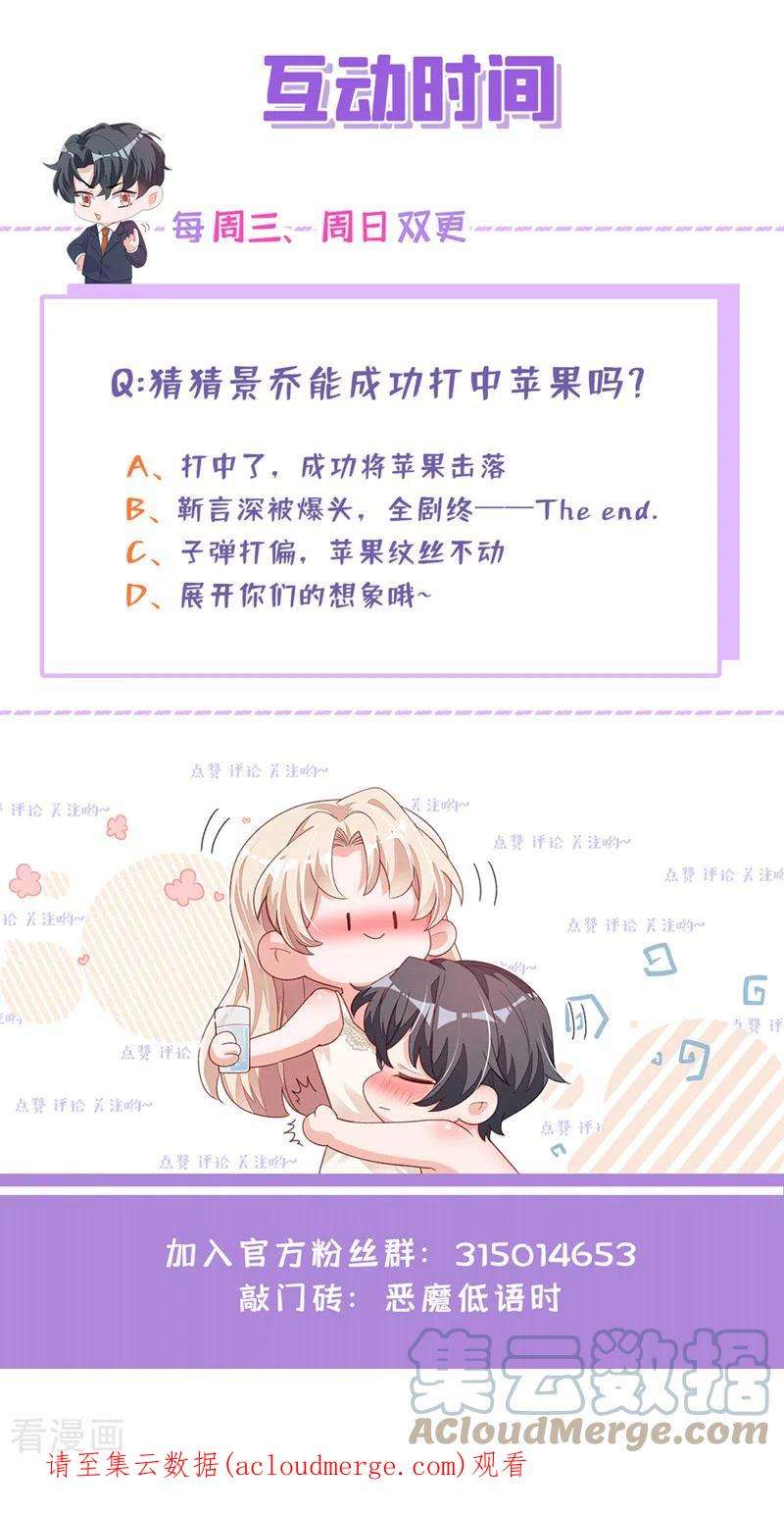 恶魔低语时69话 想赌命，我奉陪！